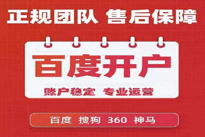突破瓶颈：百度竞价代理助力企业拓展市场